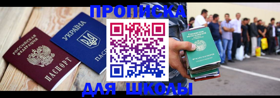 прописка регистрация в Харабали