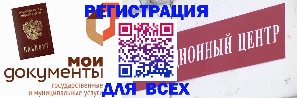 временная регистрация купить в Харабали