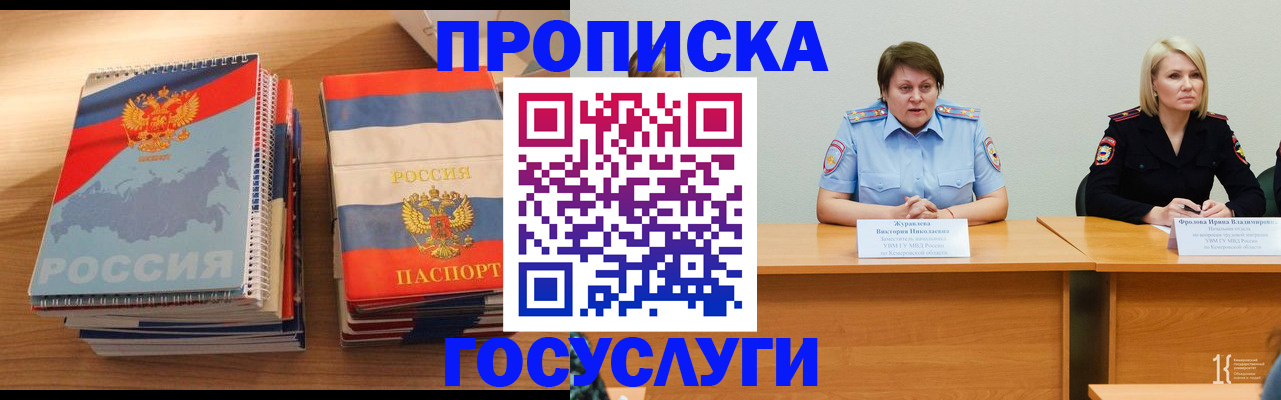 прописка от собственника в Харабали