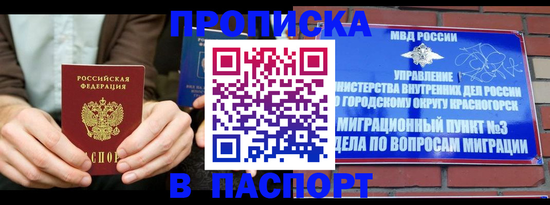 где прописаться в Харабали
